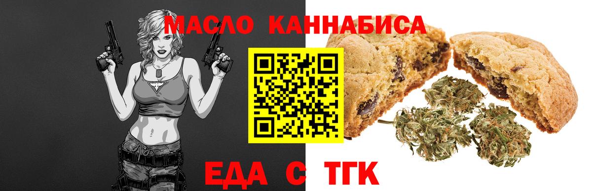 Мытищи  Еда ТГК конопля  Вход с VPN 