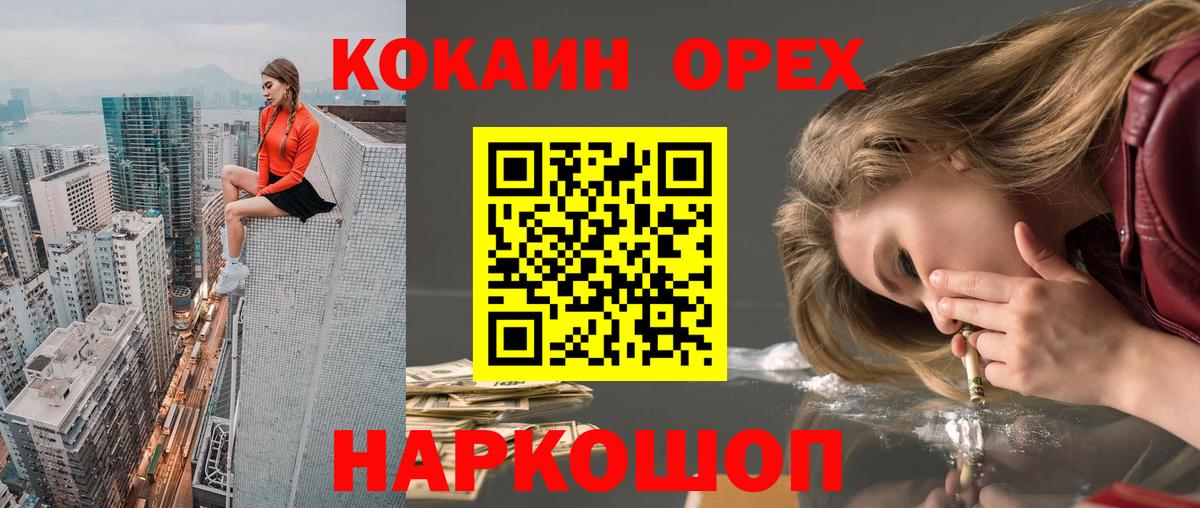 КОКАИН Боливия Мытищи