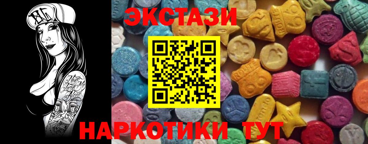 Экстази 280 MDMA  Вход с VPN  Мытищи  Ecstasy 300 mg 