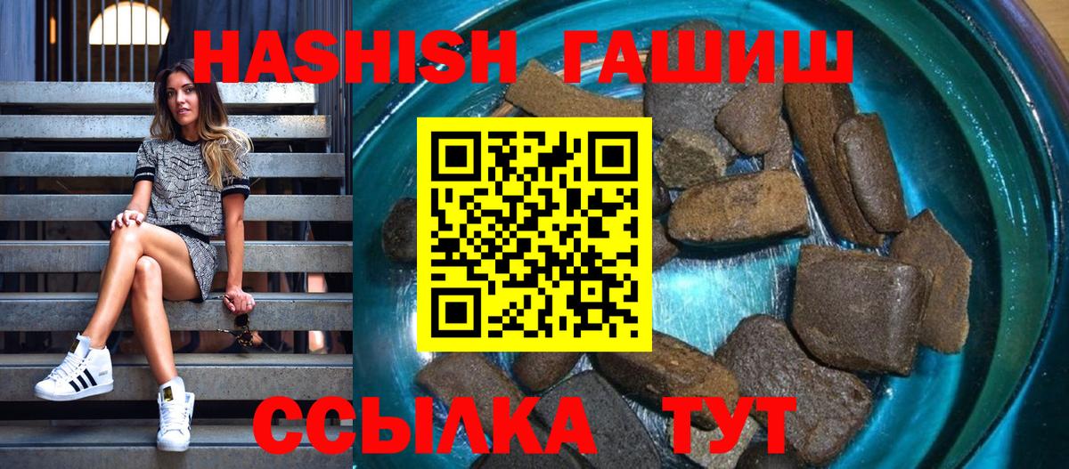 ГАШ индика сатива  ГАШ  Мытищи  где купить наркоту  Вход с VPN  Гашиш Ice-O-Lator 