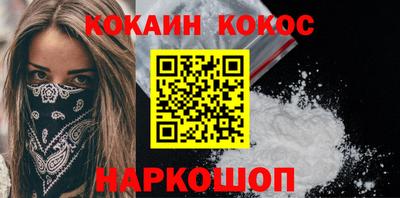 молекула духа Сланцы