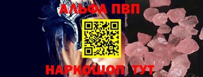 молекула духа Сланцы