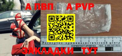 молекула духа Сланцы