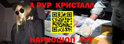 молекула духа Сланцы