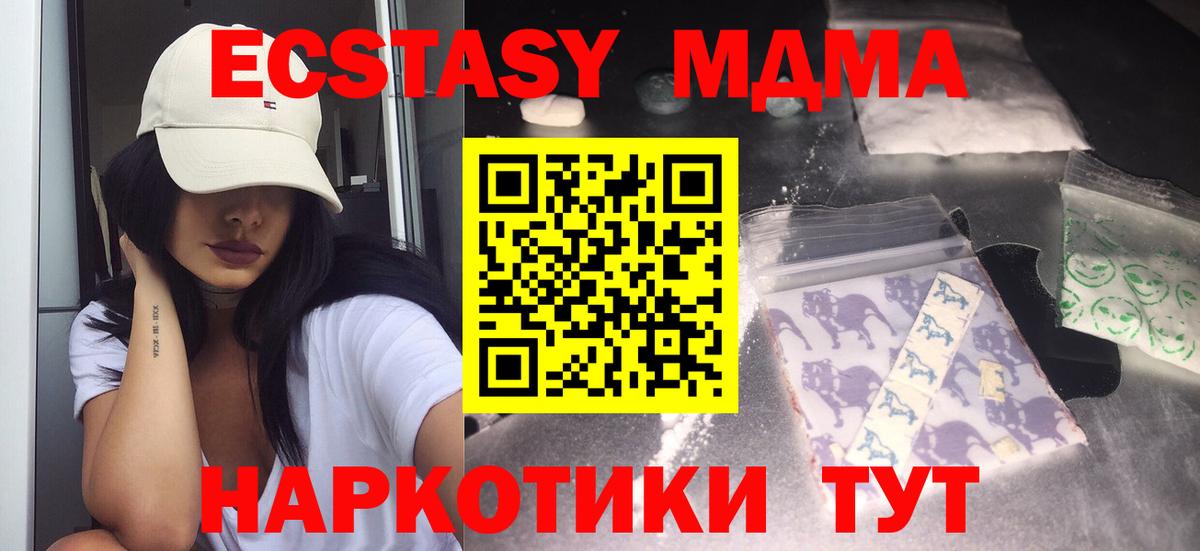 МДМА crystal Мытищи