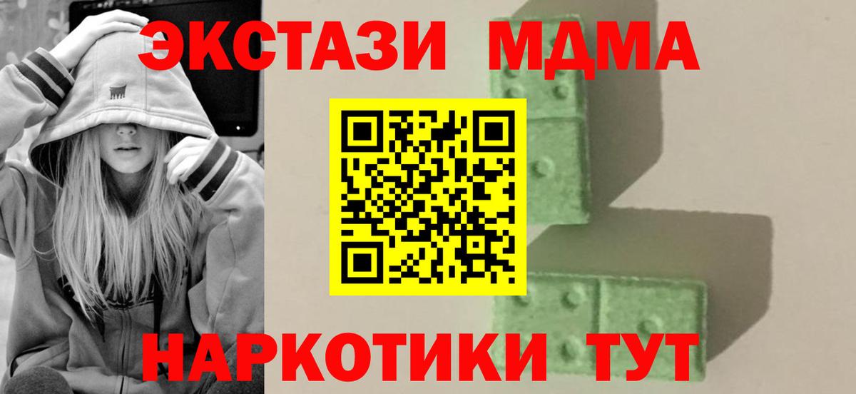 МДМА VHQ  МДМА  Мытищи  Вход с VPN  МДМА кристаллы 