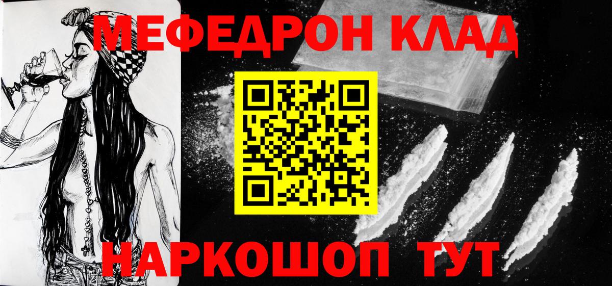 Меф мука Мытищи