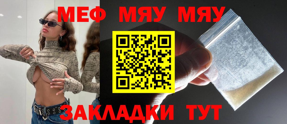 МЯУ-МЯУ  Вход с VPN  Мытищи  МЕФ 4 MMC 