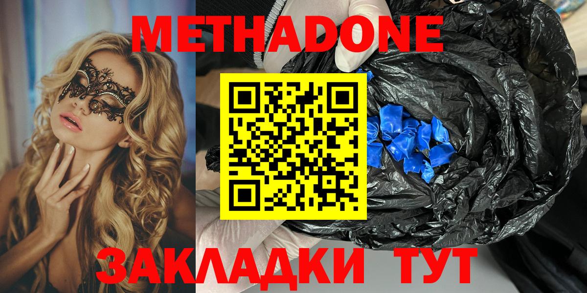МЕТАДОН белоснежный Мытищи