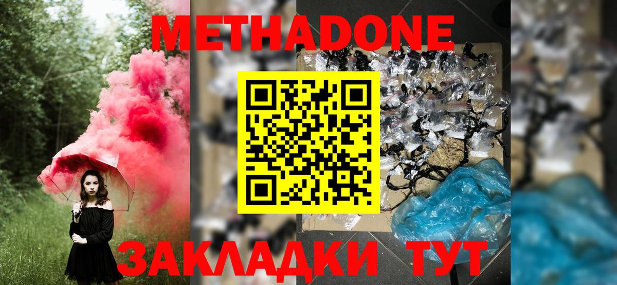 Метадон белоснежный  Метадон белоснежный  блэк спрут ссылка  мориарти официальный сайт  Мытищи  Вход с VPN 