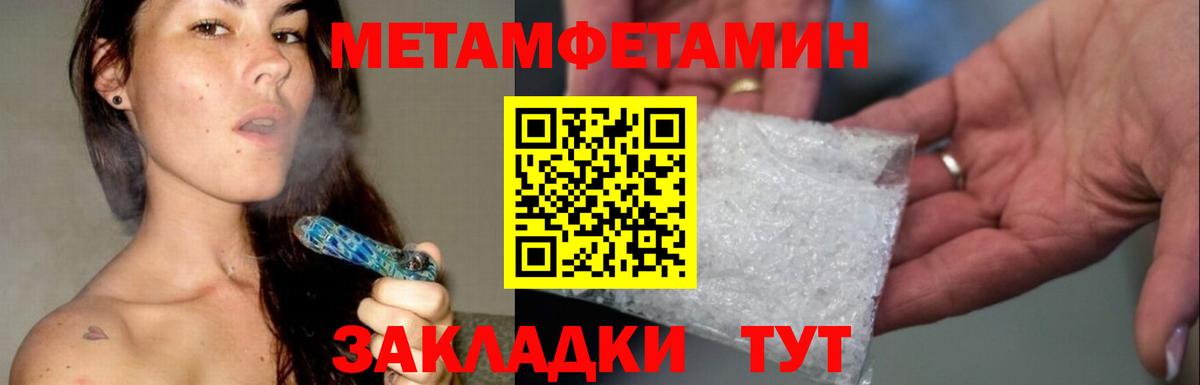 Метамфетамин мет  Вход с VPN  Мытищи 