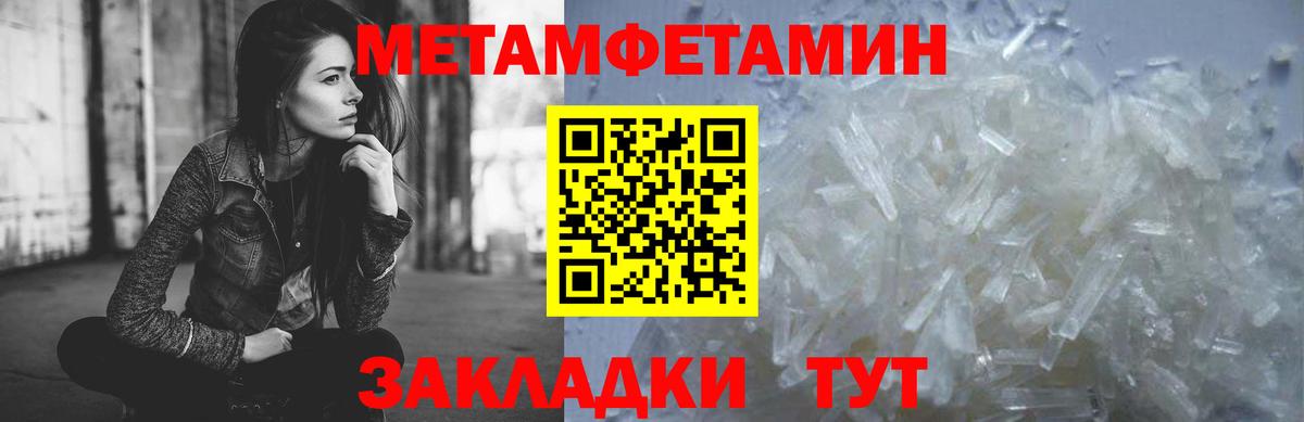 Первитин Декстрометамфетамин 99.9% Мытищи