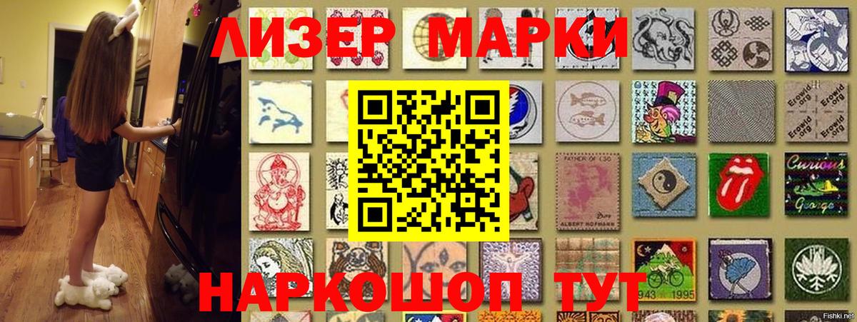 Мытищи  Марки N-bome 1,5мг  Вход с VPN 