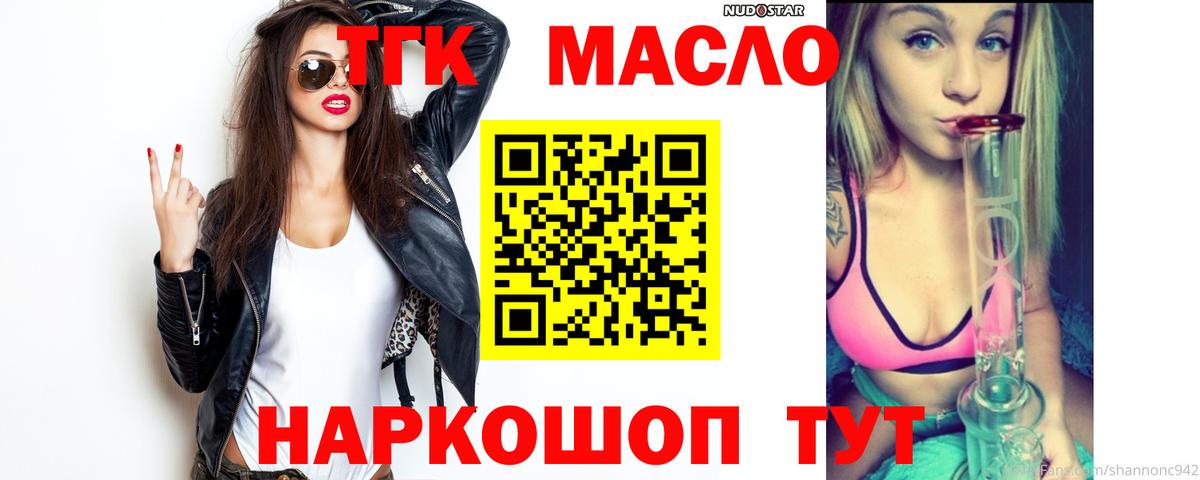 Мытищи  ТГК концентрат  Вход с VPN 