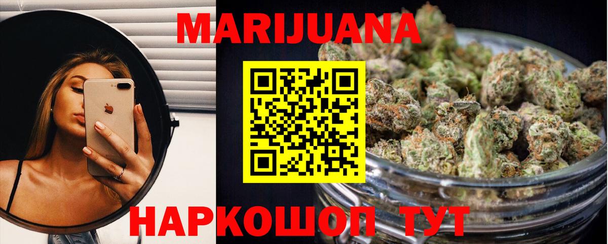 МАРИХУАНА AK-47  Каннабис сатива  Вход с VPN  Конопля марихуана  Каннабис сатива  Мытищи 